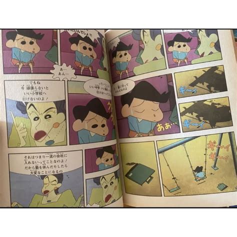 クレヨンしんちゃん エロ漫画|【クレヨンしんちゃん エロマンガ同人誌】みさえがまたずれ荘。